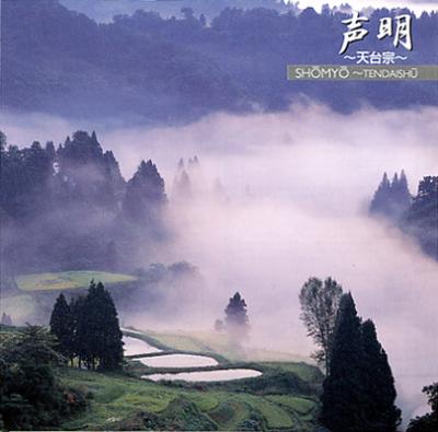 邦楽決定盤2000シリーズ>声明~天台宗~ | HMV&BOOKS online 邦楽決定盤2000シリーズ>声明~天台宗~ | HMV&BOOKS online