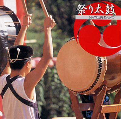 邦楽決定盤2000シリーズ>祭り太鼓 | HMV&BOOKS online - KICX-8585