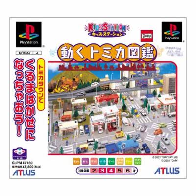 動くトミカ図鑑 : Game Soft (Playstation) | HMV&BOOKS online