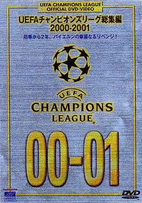 UEFAチャンピオンズリーグ 総集編 2000-2001 : Uefa | HMV&BOOKS