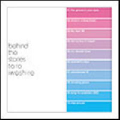 Behind The Stories : 岩代太郎 | HMV&BOOKS online - PSCR-6085
