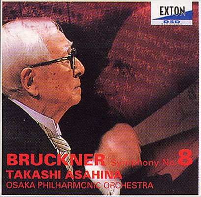 ブルックナー：交響曲第8番 ハ短調 ハース版 朝比奈隆＆大阪フィル