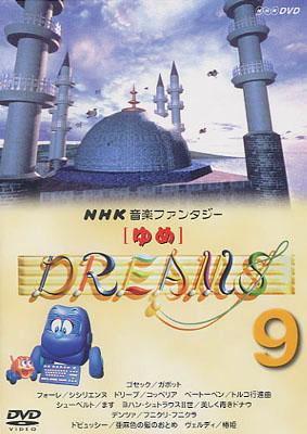 2024年新作 限定中 NHK音楽ファンタジー ゆめ レア その他 - www 