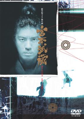 宮本武蔵 DVD-BOX : 宮本武蔵 | HMVu0026BOOKS online - VPBX-11936