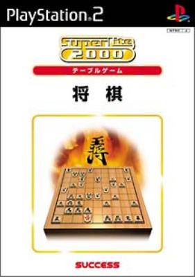 送料無料の商品 テーブル将棋(Super Lite 2000 シリーズ) : Game Soft その他