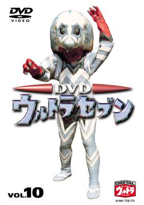 ウルトラセブン(10) Dvd Ultra Seven Vol.10 : Ultraman | HMV&BOOKS online