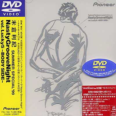 Nasty Groove Night vol.Lucky 5 : 米倉利紀 | HMV&BOOKS online - PIBL-1004