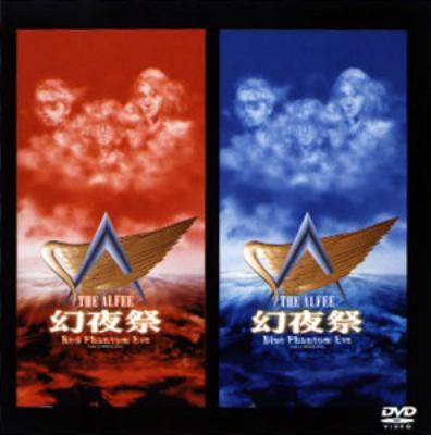 THE ALFEE '95 幻夜祭 Red&Blue Phantom Eve - CD・DVD・ブルーレイ