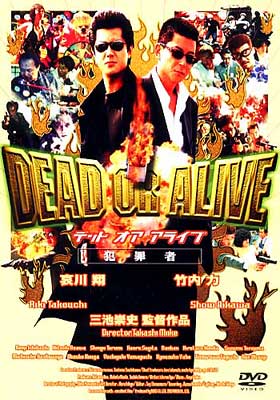 DEAD OR ALIVE・犯罪者CD オリジナルサウンドトラック DEAD OR ALIVE・犯罪者CD オリジナルサウンドトラック