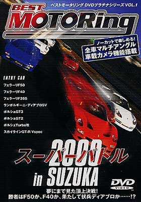 ベストモータリングスーパーバトル2000 : モータースポーツ | HMV&BOOKS online - PIBW-7016