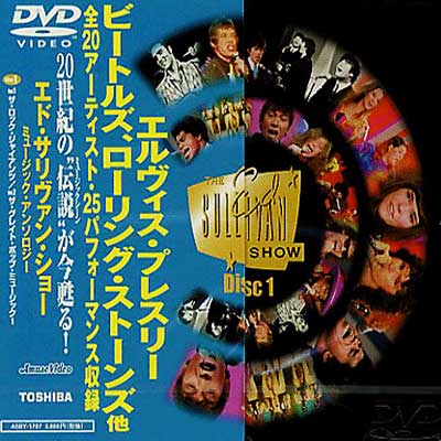 エド・サリヴァン・ショー～ミュージック・アンソロジー～ DISK1 [DVD] - winstonladder.com