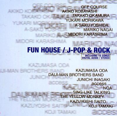 HAND HABITS FUN HOUSE レコード Hand Habits – Fun House