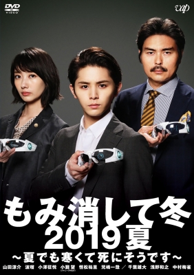 もみ消して冬 422.jpg