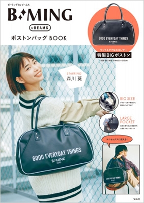 B:MING by BEAMS MADISON BAG BOOK (ブランドブック) : ブランド付録