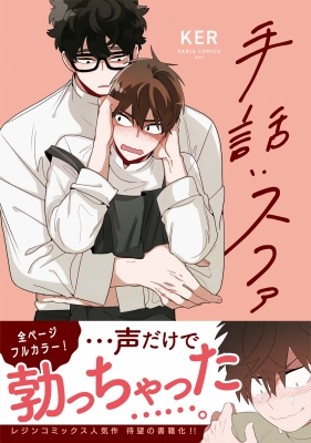 手話 スファ ダリアコミックスユニ Ker Hmv Books Online 手話 スファ ダリアコミックスユニ Ker Hmv Books Online