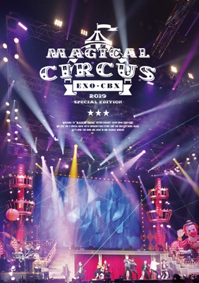 初回生産限定盤 EXO- CBX &quot;MAGICAL CIRCUS&quot; 2019 2019年8月21日（水）リリース LIVE DVD＆Blu-ray「EXO-CBX