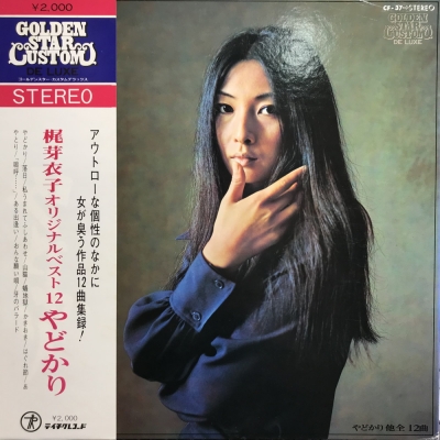 中古:盤質B】 やどかり オリジナルベスト12 : 梶芽衣子 | HMV&BOOKS