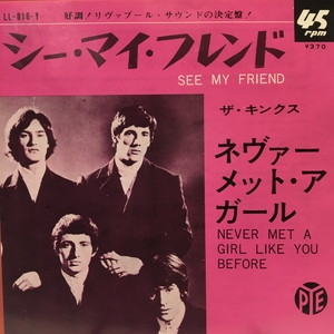 シー マイ フレンド : Kinks | HMV&BOOKS online - LL816Y