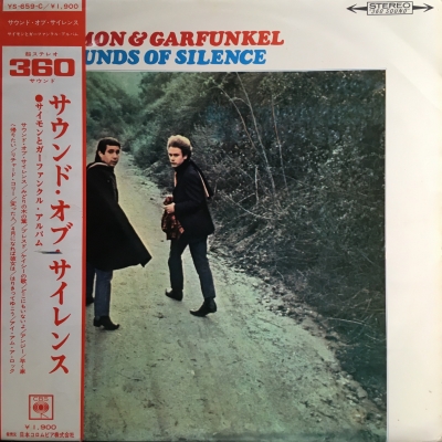 中古 盤質b サウンドオブサイレンス Simon Garfunkel Hmv Books Online Ys659c