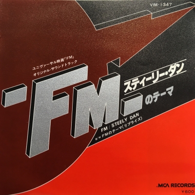 スティーリーダン FMのテーマ シングルレコード｜Yahoo!フリマ