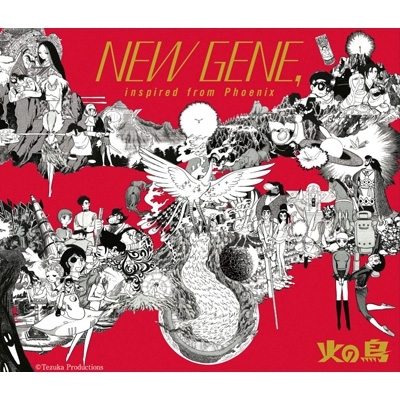 手塚治虫生誕90周年記念 火の鳥 Compilation Album New Gene Inspired From Phoenix Hmv Books Online Kics 3862