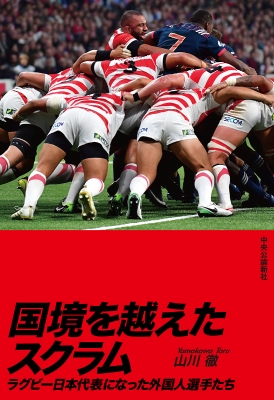 ラスト！ ラグビーワールドカップ  20ユニオン トートバッグ 参加国 日本代表