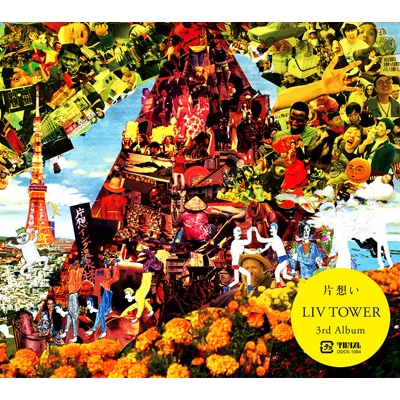 LIV TOWER : 片想い | HMV&BOOKS online - DDCK-1064