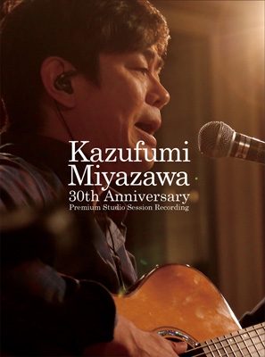 Kazufumi Miyazawa 30th Anniversary ～Premium Studio Session 
