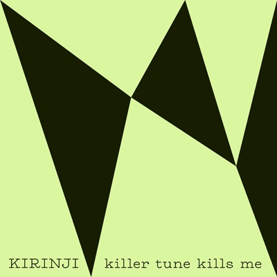 KIRINJI 「killer tune kills me」レコード 7インチ - 邦楽