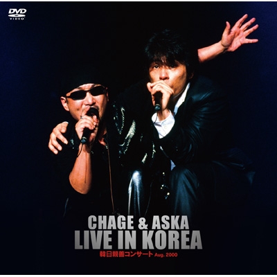 CHAGE & ASKA LIVE IN KOREA 韓日親善コンサート Aug.2000 : CHAGE and