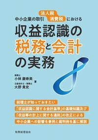 名古屋税理士協同組合 書籍販売サイト