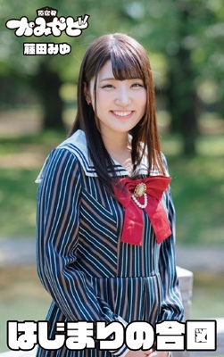 はじまりの合図 藤田みゆver. : かみやど | HMV&BOOKS online