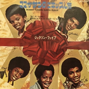 シングル☆THE JACKSON 5/ママがサンタにキッスした(見本白/MOTOWN