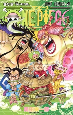 One Piece 94 ジャンプコミックス 尾田栄一郎 Hmv Books Online