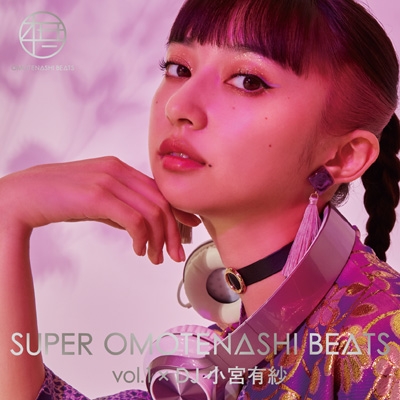 Super Omotenashi Beats Vol 1 Dj 小宮有紗 Hmv Books Online Avcd
