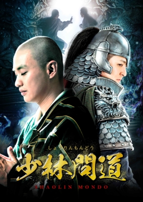 少林問道 DVD-BOX1 | HMV&BOOKS online - PCBP-62295