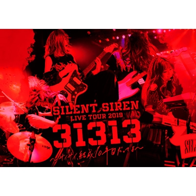 SILENT SIREN LIVE TOUR 2019『31313』 ～サイサイ、結成10年目だってよ～supported by 天下一品 ＠  Zepp DiverCity 【初回限定盤】 : SILENT SIREN | HMVu0026BOOKS online - UPXH-29032