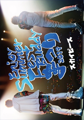 Enjoy Summer Fest Buddy～まつり～ : スカイピース | HMV&BOOKS