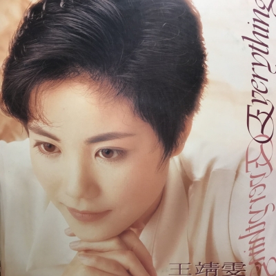 Everything : フェイ・ウォン (王菲・Faye Wong) | HMV&BOOKS online