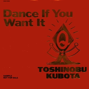 中古 盤質b Dance If You Want It 久保田利伸 Hmv Books Online Xdsh