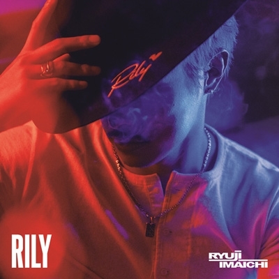 RILY ジャージ 今市隆二-connectedremag.com