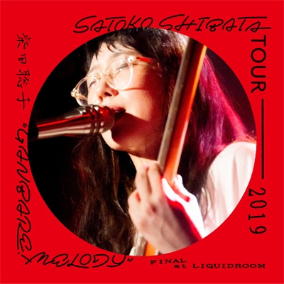 SATOKO SHIBATA TOUR 2019 “GANBARE! MELODY” FINAL at LIQUIDROOM