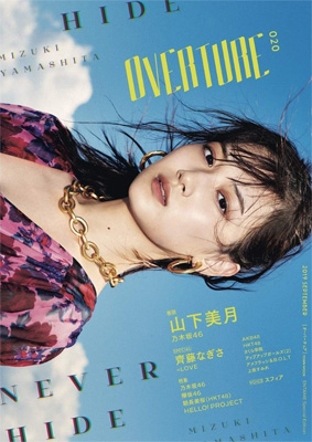 overture 雑誌 020