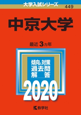 中京 大学 カレンダー