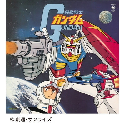 機動戦士ガンダム【2019 レコードの日 限定盤】(アナログレコード