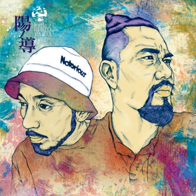 陽ノ導 アナログレコード 陽ノ導 feat.RITTO, TA-DA (33回転/7インチシングルレコード