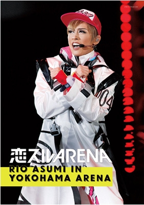 恋スルARENA -RIO ASUMI IN YOKOHAMA ARENA-宝塚ムック : 明日海りお 