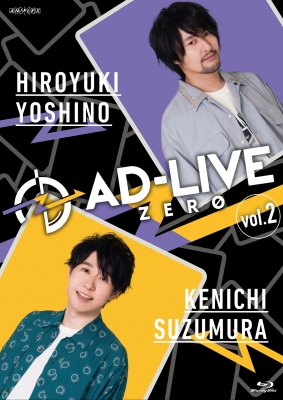 Ad Live Zero 第2巻 吉野裕行 鈴村健一 Hmv Books Online Ansx 4