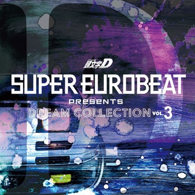 SUPER EUROBEAT presents 頭文字[イニシャル]D DREAM COLLECTION Vol.3