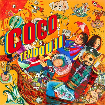 COCO 【完全数量限定盤】